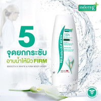 Smooth E Body Wash - White & Firm Non-Foaming Formula - 240ml.