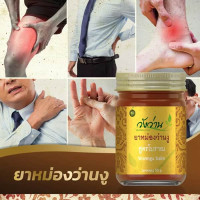 LP balm for body pain brown (Wangwan Brand) - 50g. LP balm for body pain brown (Wangwan Brand) - 50g.