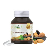 Triphala Extract  (Wangwan Herbs) - 50 capsule.