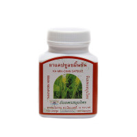 PhytopreparationKa Min Chan Curcuma Longa 400mg (Tnanyaporn) - 100 capsules. PhytopreparationKa Min Chan Curcuma Longa 400mg (Tnanyaporn) - 100 capsules.