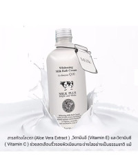 Milk Plus Bright & White Shower Cream (SCENTIO) - 450ml.
