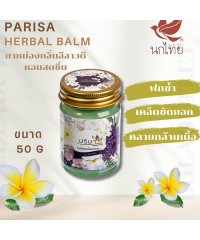 Herbal Balm for massage frangipani scent (Parisa) - 50g.