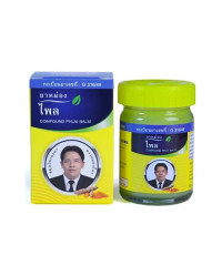 Yellow gold Thai Kong Phlai balm  (Kongka herb) - 50g.