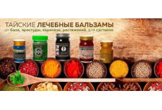 Thai balms: ancient recipes for modern life