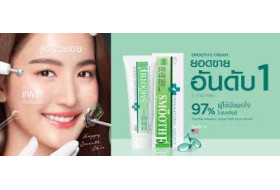 The power of nature and Thai medicinal cosmetics.