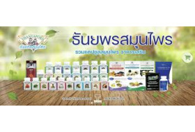 Thai traditional medicines