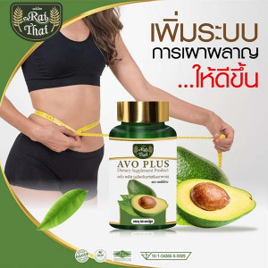 Avocado Oil Extract for weight loss (Raithai) - 60 Capsules Avocado Oil Extract for weight loss (Raithai) - 60 Capsules