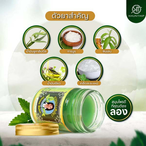 Khunthip Green Herbal Balm - 50g. Khunthip Green Herbal Balm - 50g.