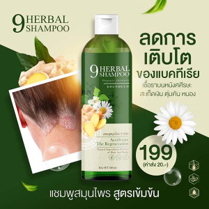 Shampoo from the dermatitis of the head (9 Herbal) - 300ml. Shampoo from the dermatitis of the head (9 Herbal) - 300ml.