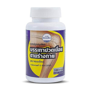 Pain Relief Capsules for Pain in the Joints and Muscles (Kongka Herb) - 100 caps.