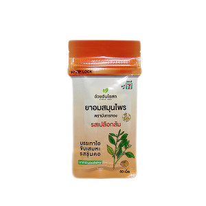 Herbal balls for sucking a cough and sore throat (OUAY-UN) - 50pcs. Herbal balls for sucking a cough and sore throat (OUAY-UN) - 50pcs.