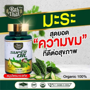 For diabetes bitter melons  ( Raithai)- 60 capsule