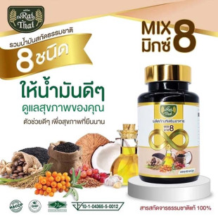 8 Types of Cold Pressed Oil (Raithai) - 60 capsules