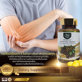 Cold Pressed Star Nut Oil (Raithai) - 60 Capsules