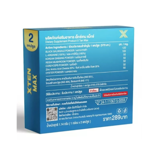 XTEN MAX - natural stimulant to increase potency - 2 tab