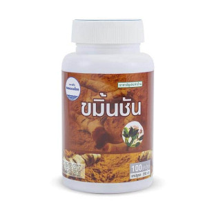 Turmeric Capsules For Stomach (Kongka Herb) - 100 caps. 