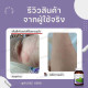 Capsules for various skin problems (Phuri Herb) - 60 Capsul