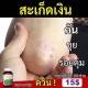 Capsules for various skin problems (Phuri Herb) - 60 Capsul