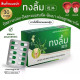 Thai Herbal Capsules for Prostatitis (Tong Lim) 30 Capsules Thai Herbal Capsules for Prostatitis (Tong Lim) 30 Capsules