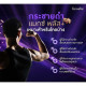 Herbal capsules to improve potency (Krachai dum maxx plus)- 30 capsules