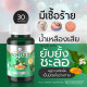 Capsules from eczema and rash on the skin ( SN9 เอสเอ็นไนน์)- 30 capsule