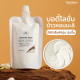 Jasmine Rice body lotion (Thaicream) - 80ml.