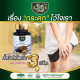 3 types of oil mixed with collagen (Raithai) - 60 capsules