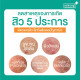 Smooth E Acne-5 SPOT & PORE SERUM 30 ml. Smooth E Acne-5 SPOT & PORE SERUM 30 ml.