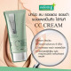 Smooth E White Babyface CC Cream SPF 50 PA++++ 30g. Smooth E White Babyface CC Cream SPF 50 PA++++ 30g.