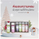 Body Oil & Massage Oil Gift Set (Akaliko) - 6 x 50 ml.