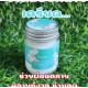 Herbal Balm for massage Jasmine scent (Parisa) - 50g.
