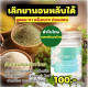 Herbal Balm for massage Jasmine scent (Parisa) - 50g.