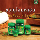 Green Thai Body Balm (Wang Prom) - 20g.