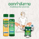 Thai healing Oil with an extract of Orchids (Wangprom) - 20ml.