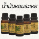 Cantaloupe essential oil (H-Hom) - 15ml.