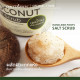Coconut Salt Scrub with the fragrance of lime oil (Phutawan) 270ml.