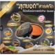 Facial tamarind scrub (THE QUEEN) - 350g.
