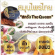 Facial tamarind scrub (THE QUEEN) - 350g.