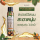 Hair Professional Argan Oil Therapy Dry Shampoo (Scentio) - 150ml.
