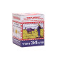 Body Balm White Monkey (Monkey Holding Peach Brand) - 18g. Body Balm White Monkey (Monkey Holding Peach Brand) - 18g.