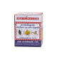 Body Balm White Monkey (Monkey Holding Peach Brand) - 18g. Body Balm White Monkey (Monkey Holding Peach Brand) - 18g.