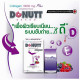 Collagen 10000 mg Inulin Plus Mixed Berry Flavor (Donutt) - 10 sachets.