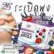 MS Berry Detox (MS by Opai) - 7 sachets.